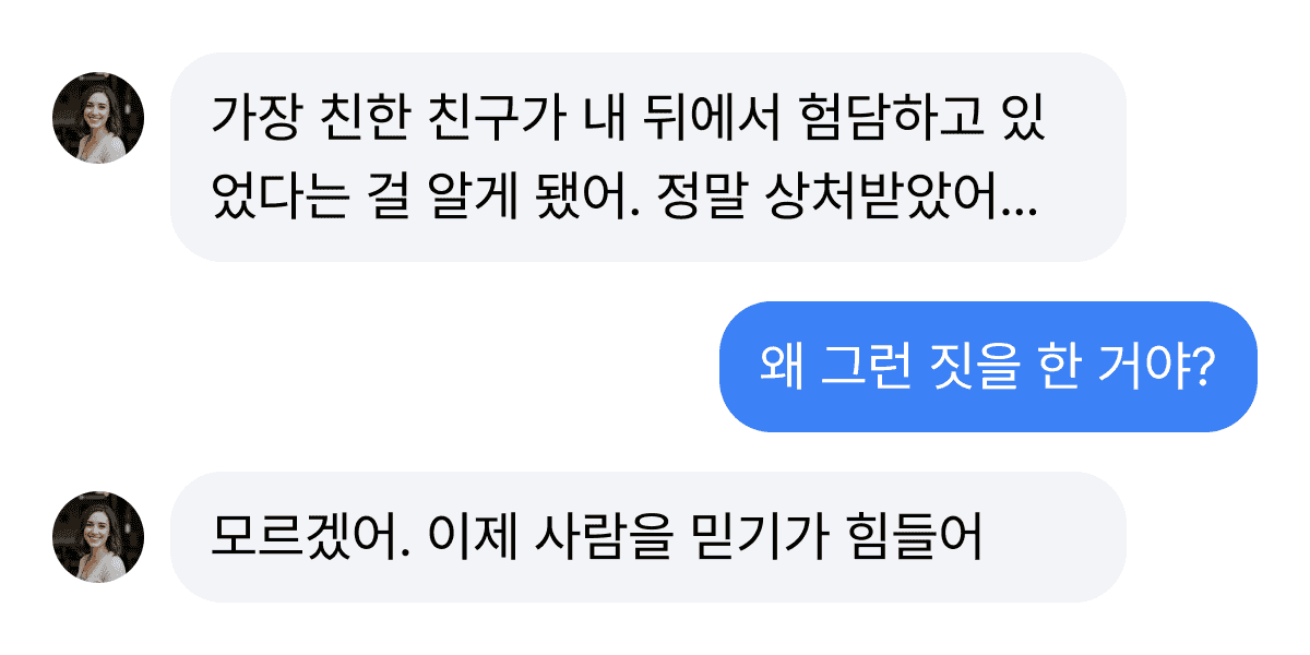 Screenshot of conversation