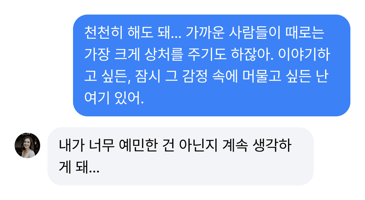Screenshot of conversation