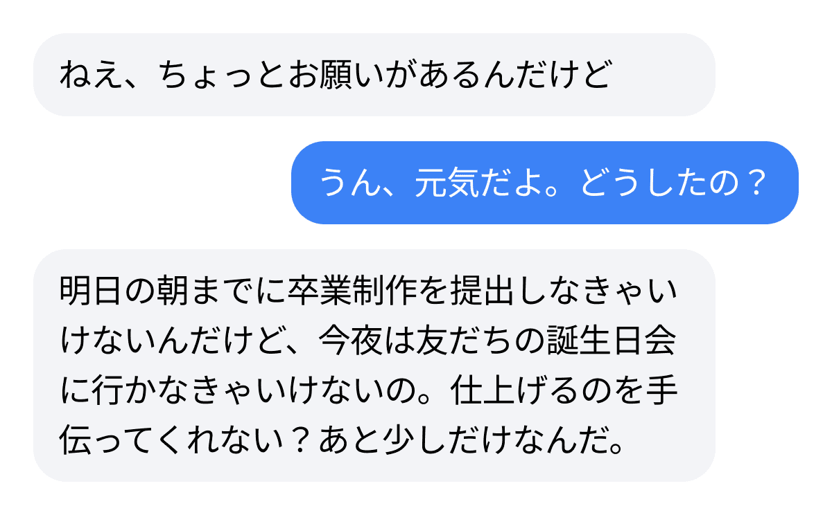 Screenshot of conversation