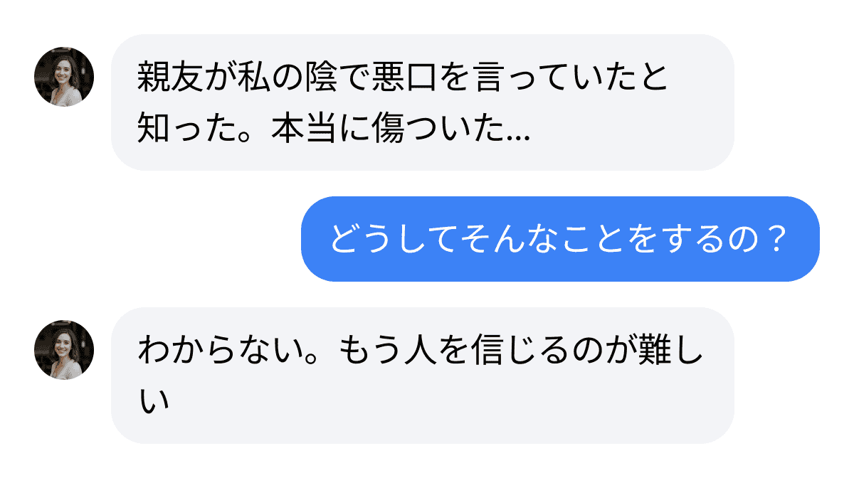 Screenshot of conversation