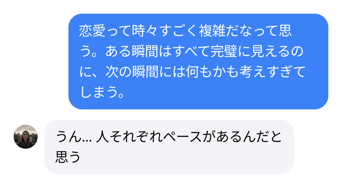 Screenshot of conversation