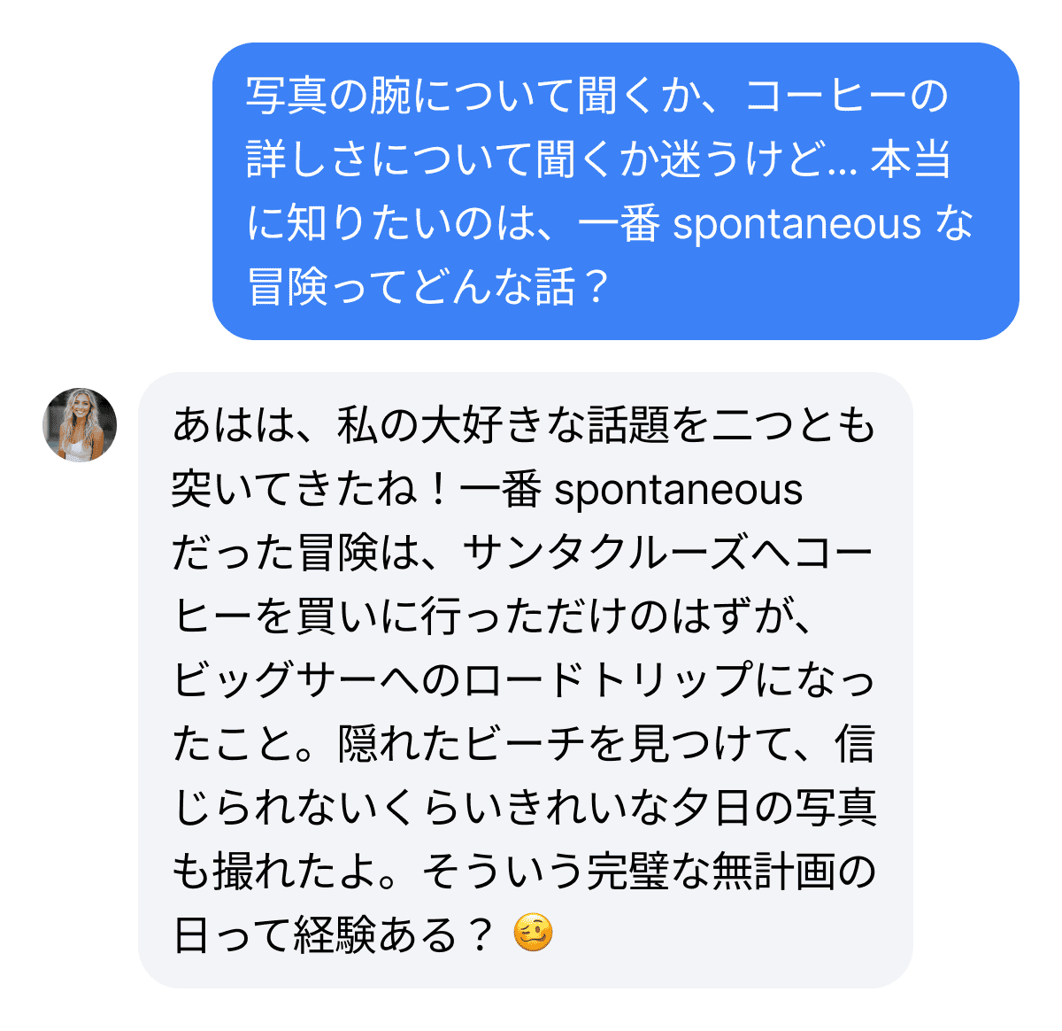 Screenshot of conversation