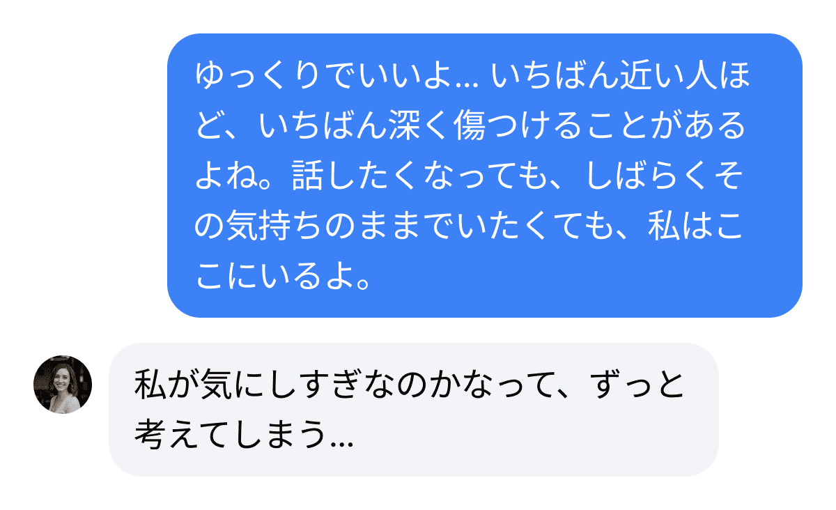 Screenshot of conversation