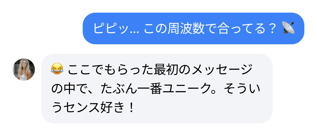 Screenshot of conversation