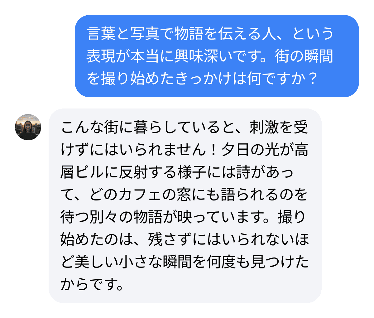 Screenshot of conversation