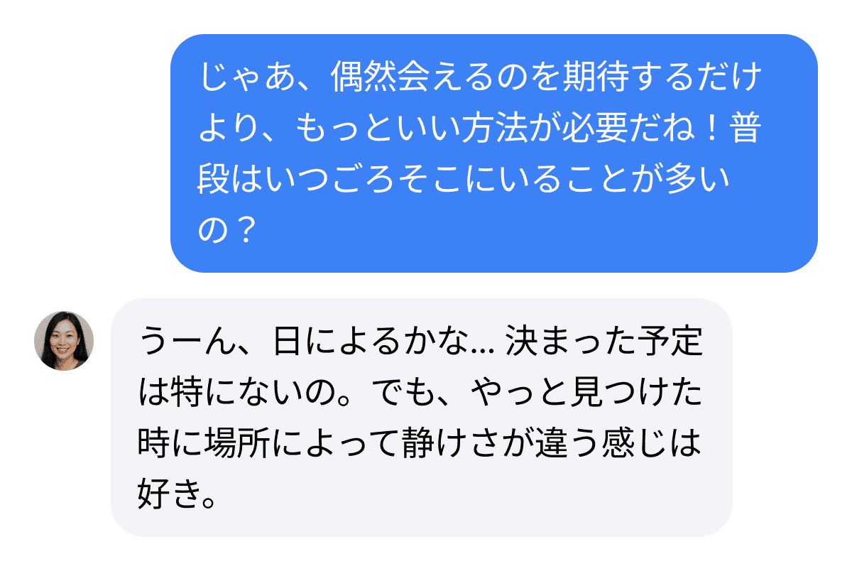 Screenshot of conversation