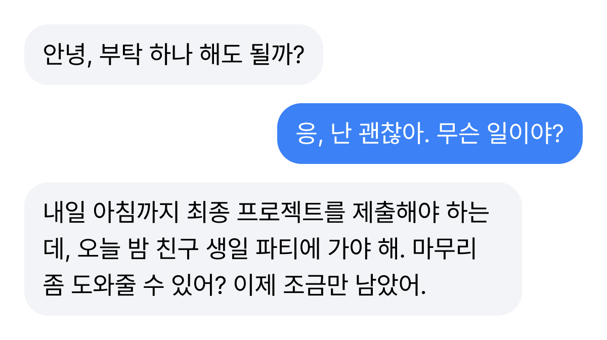 Screenshot of conversation