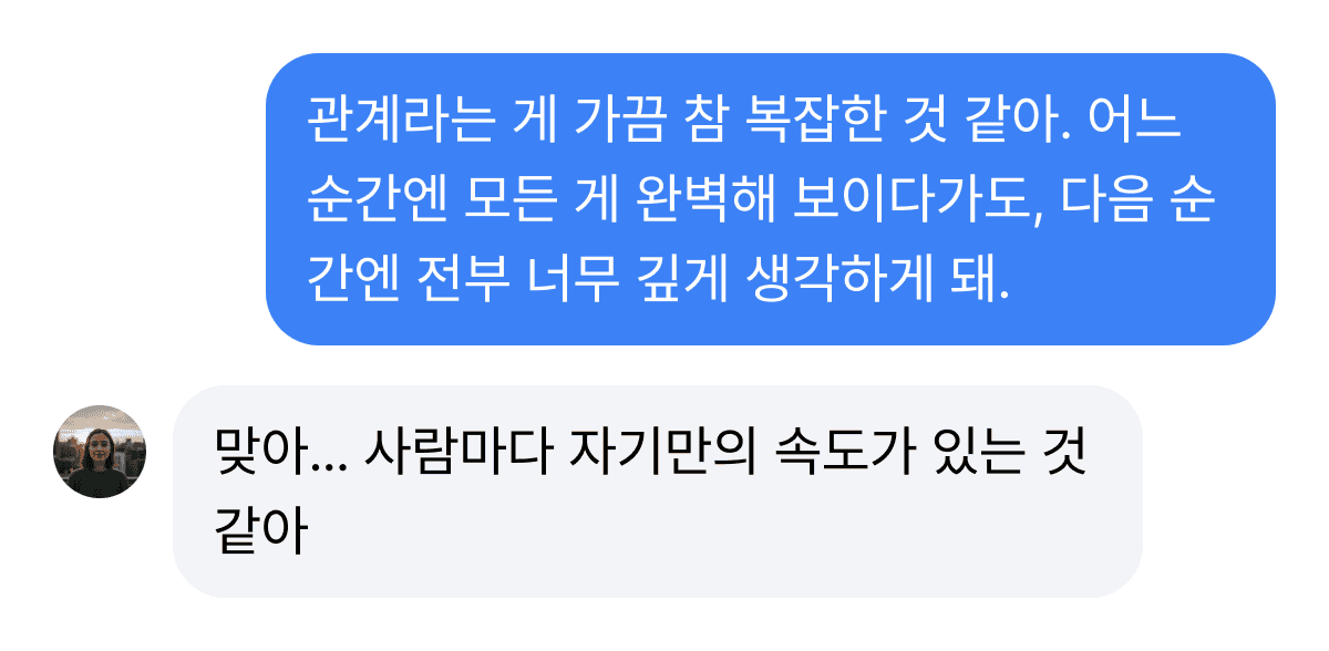 Screenshot of conversation