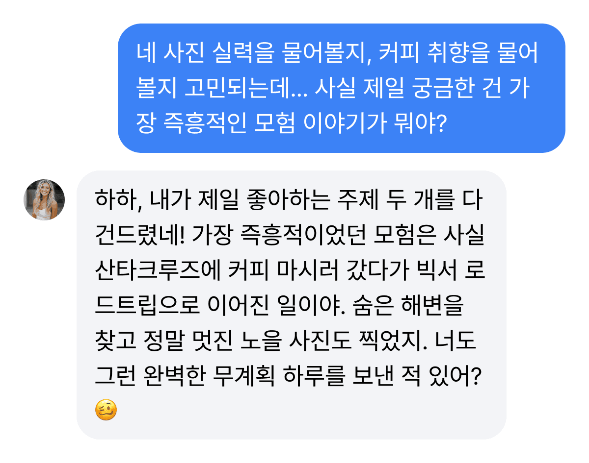 Screenshot of conversation