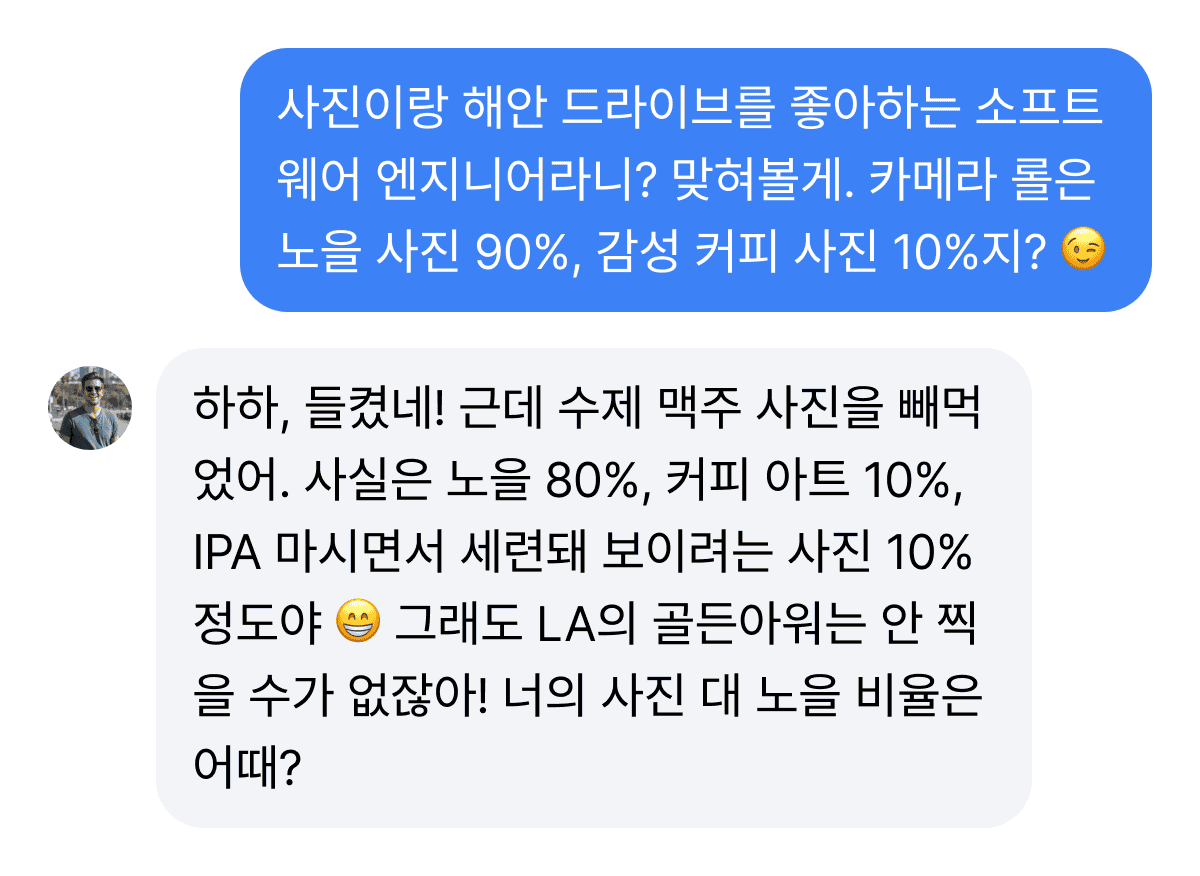 Screenshot of conversation