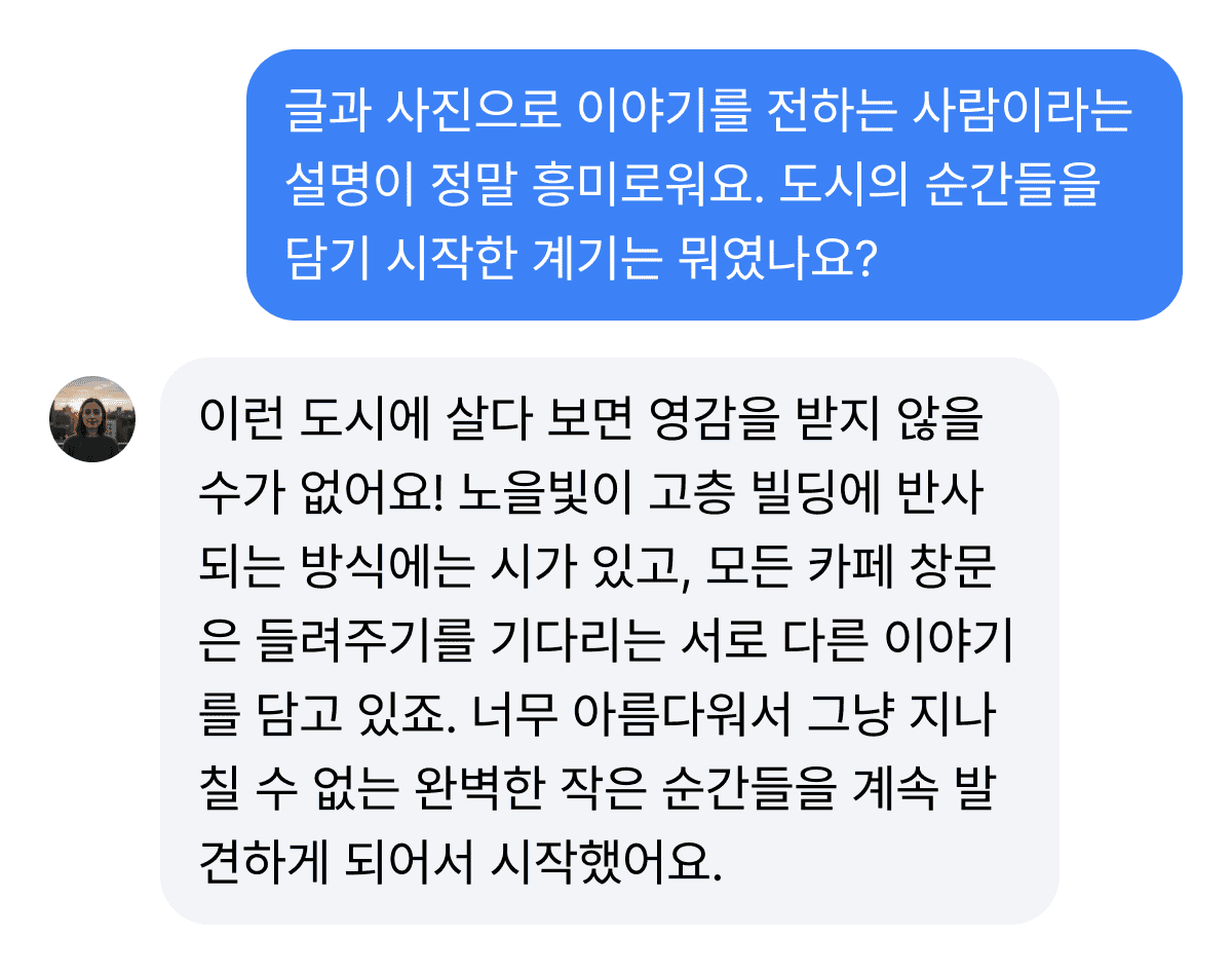 Screenshot of conversation